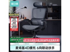 黑白调产品直降，到手501元包邮