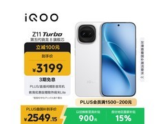 iQOO Z11 Turbo 5G手机优惠，低至2549元