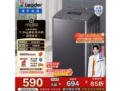 Leader除菌螨波轮洗衣机538元