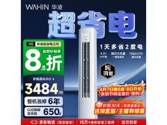 华凌3匹新一级空调直降千元