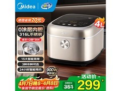 美的0涂层电饭煲299元钜惠