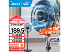 美的SAF35MA落地扇，券后164元带回家