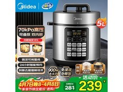 美的MY-E523电压力锅219元