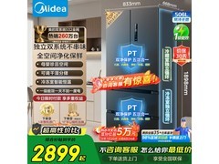 美的506L法式冰箱2799元