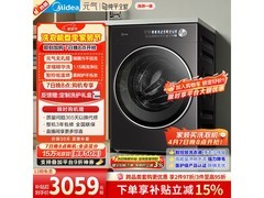 美的元气2.0洗烘一体机