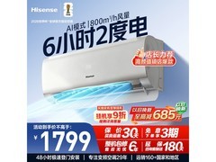 海信KFR-35GW/S550-X1空调特惠