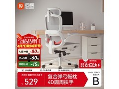 西昊B100Pro人体工学椅，到手价469元