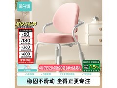 黑白调儿童G3学习椅，低至310元包邮