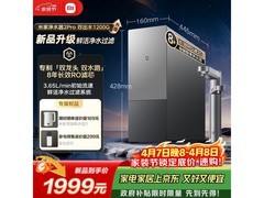 米家净水器2Pro 1200G京东特惠1990元