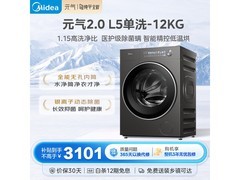美的元气2.0 MG12L5PROMAX洗衣机