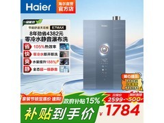 海尔16L燃气热水器直降595元