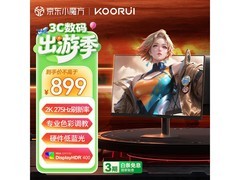 20点京东自营科睿X7 PRO显示器秒杀889元