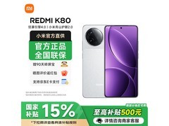 Redmi K80雪岩白12+256GB直降709元