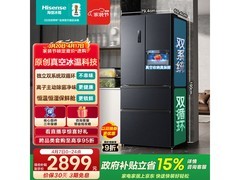 海信526L小榴莲冰箱，到手仅2606元