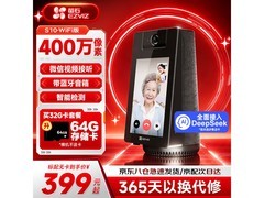 萤石S10 4G智能摄像头京东特惠349元