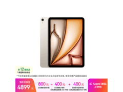 iPad Air 11英寸教育优惠价4399