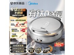 美的小钢炮电饼铛S3ti预售，低至329元