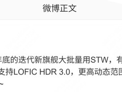小米18系列将首发思特威双二亿像素旗舰影像系统