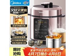 美的5L智能电压力锅278元