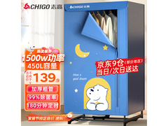 志高15公斤干衣机优惠购，低至106元