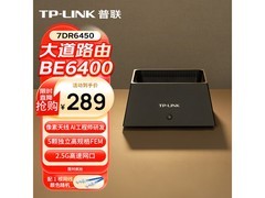 普联WiFi7千兆双频路由器