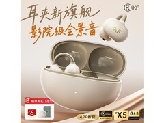 iKF Air Clip云岩白耳机京东9折促