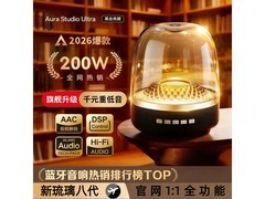 艾勒丝汀哈曼蓝牙音响，到手仅79元！