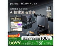 云鲸逍遥003上下水扫拖一体机热卖特惠