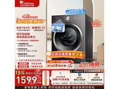 小天鹅10kg滚筒洗衣机，到手价1595元