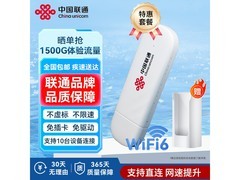 联通4G随身WiFi白月光35元