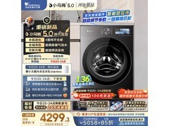 小天鹅小乌梅5滚筒洗衣机低至4164元