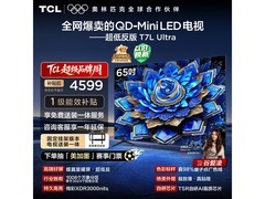 TCL 65T7L Ultra电视，到手低至3934元