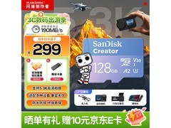 闪迪128GB高速内存卡秒杀239元