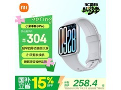 小米手环9 Pro银色款限时特惠