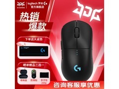 4月8日京东罗技GPW4代朱雀鼠标抢惠！