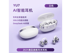 萨勒芬妮骨传导蓝牙耳机78元