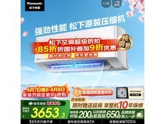 Panasonic滢风Ⅲ空调1匹，低至3175元