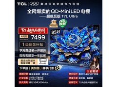 TCL 85T7L Ultra 85 英寸电视优惠购！