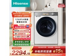 海信璀璨洗衣机12公斤洗烘一体