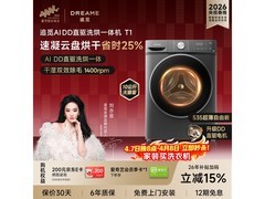 追觅T1洗烘一体机899元抢