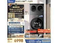 小天鹅洗烘一体机京东大促，低至6405元