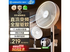 艾美特轻语驱蚊落地扇钜惠