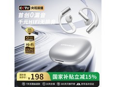 UPROMIX皓月银骨传导耳机低至113元