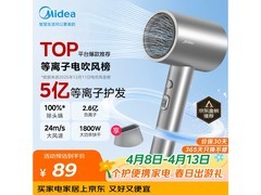 美的FJ308银吹风机，享国家补贴到手仅98.8元