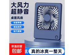 超实用卡片风扇，原价9.89元用券仅4.89元！
