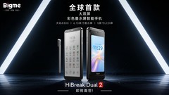 Bigme Hibreak Dual 2彩色墨水屏，全球首款