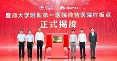 华为把“场景”装在存储里