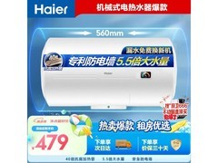 海尔EC4001-HC3电热水器40L