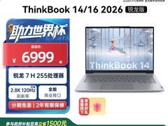 ThinkBook 14锐龙7高刷本直降千元