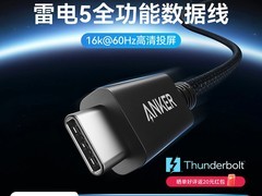 NEBULA安克雷电5数据线299元